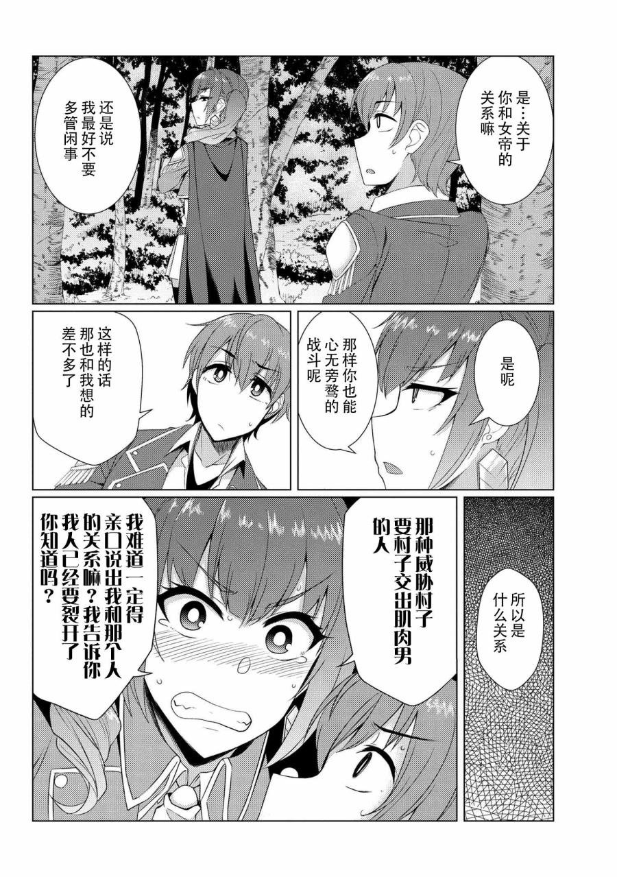 第5.1话