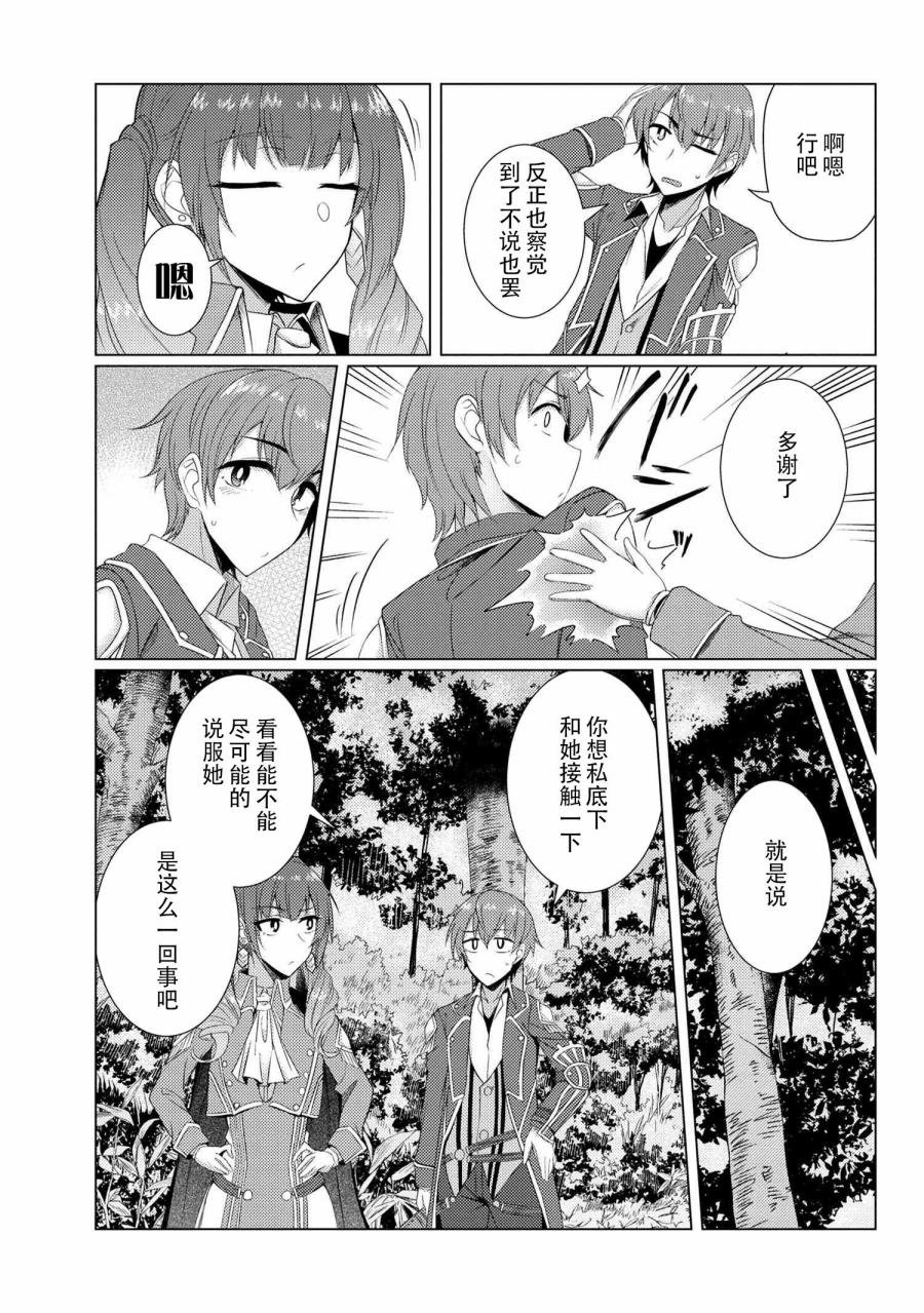 第5.1话