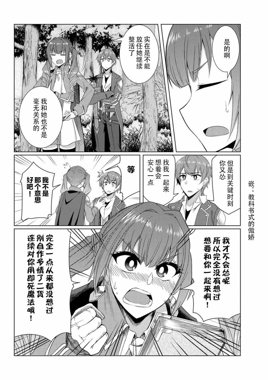 第5.1话