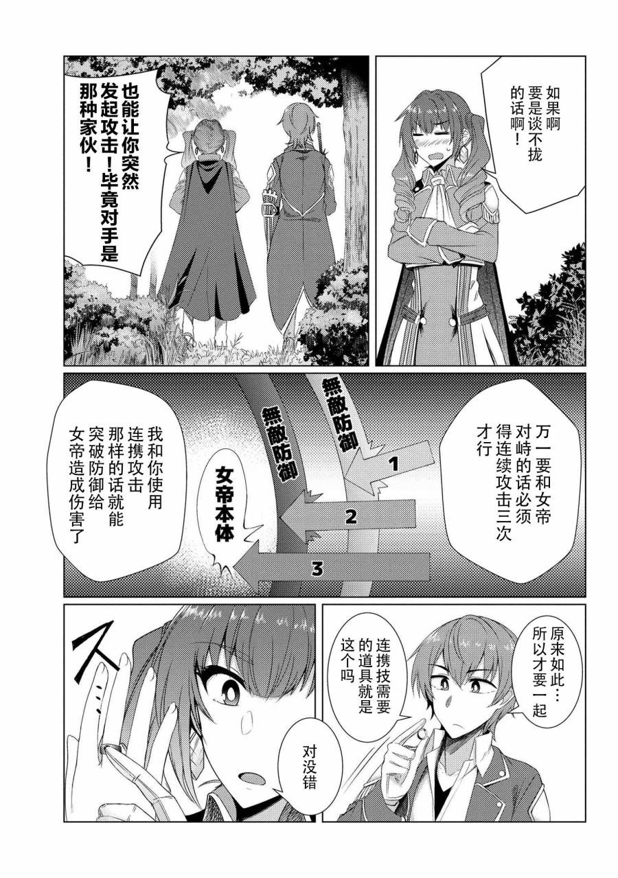 第5.1话