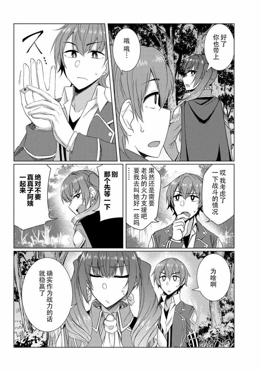 第5.1话