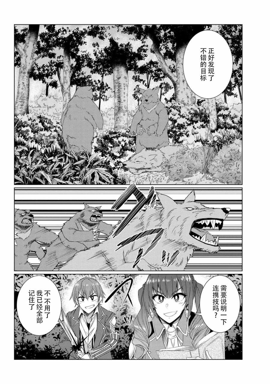 第5.1话