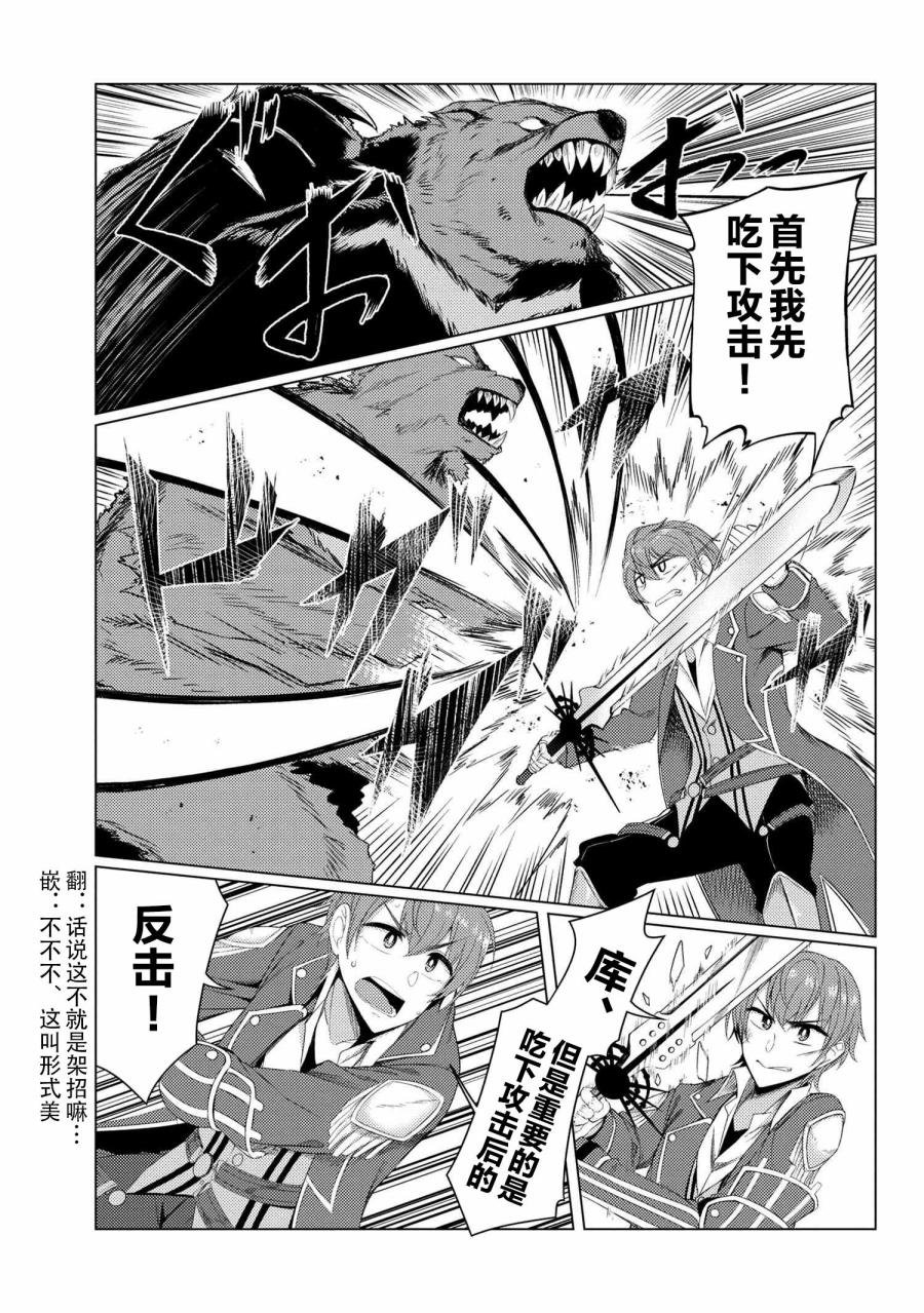 第5.1话