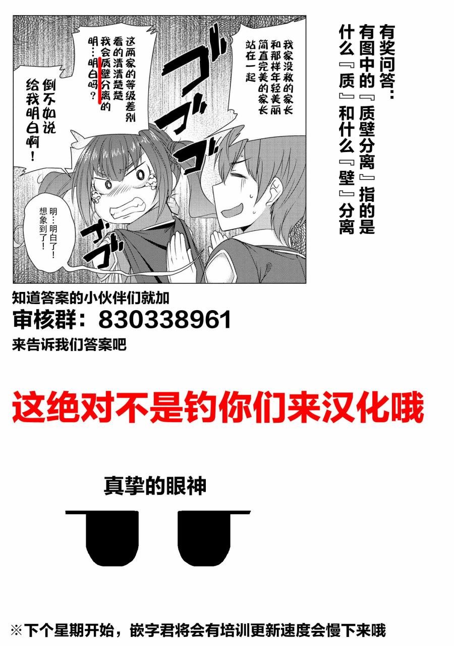 第5.1话