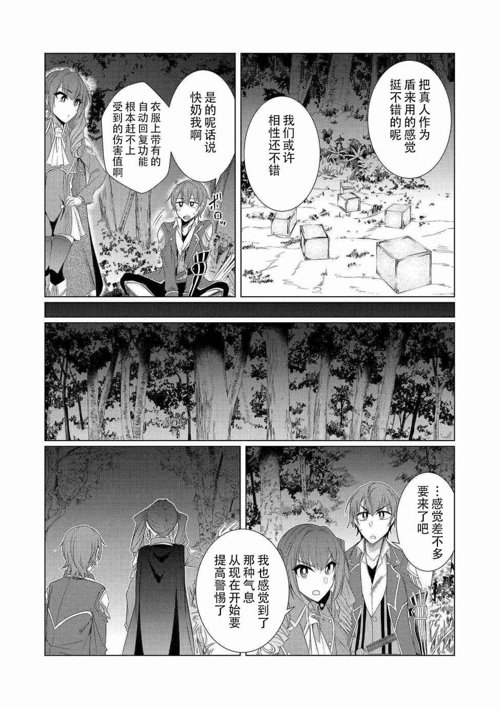 第5.2话