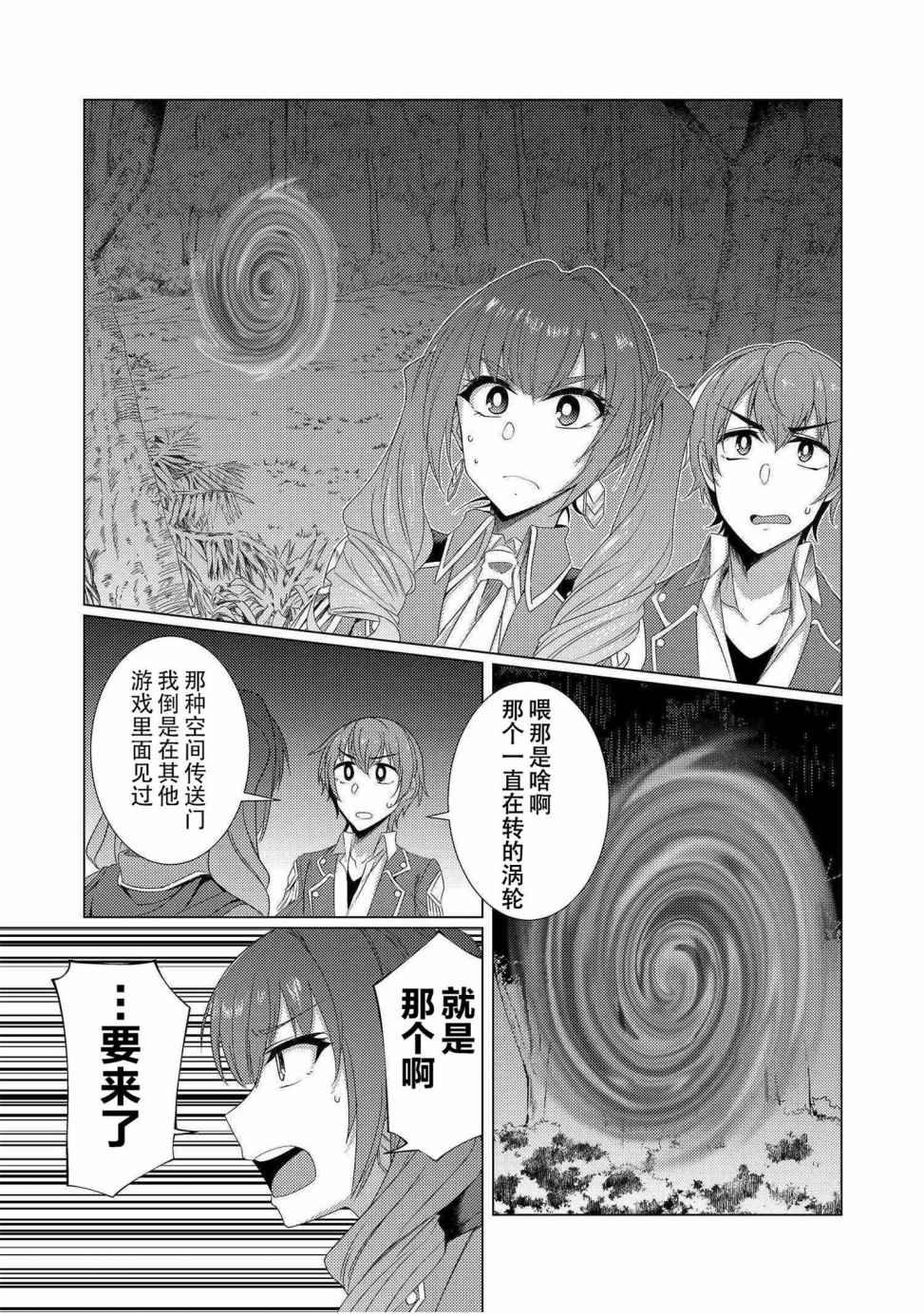 第5.2话