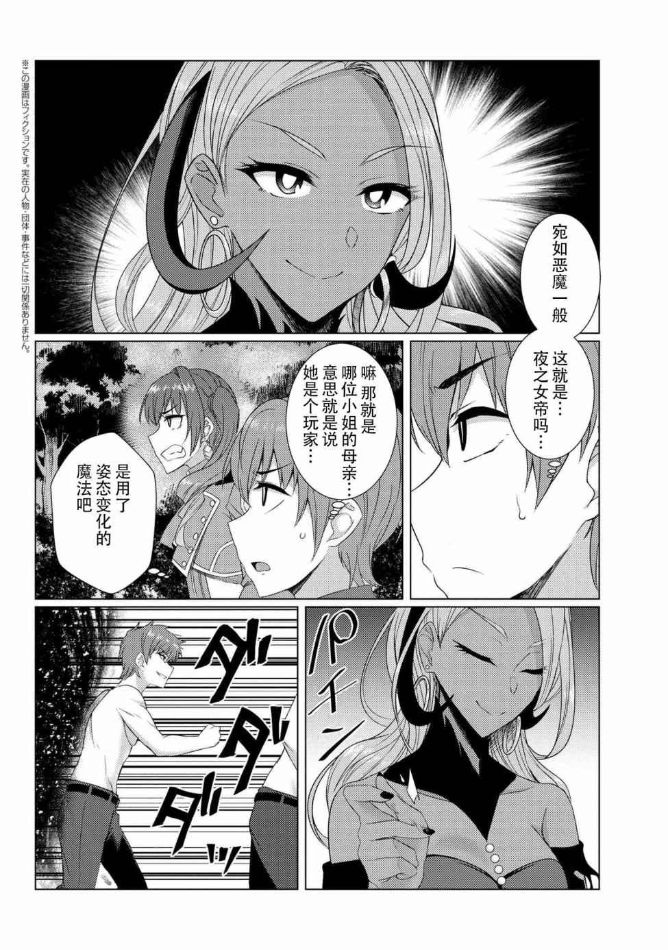 第5.2话
