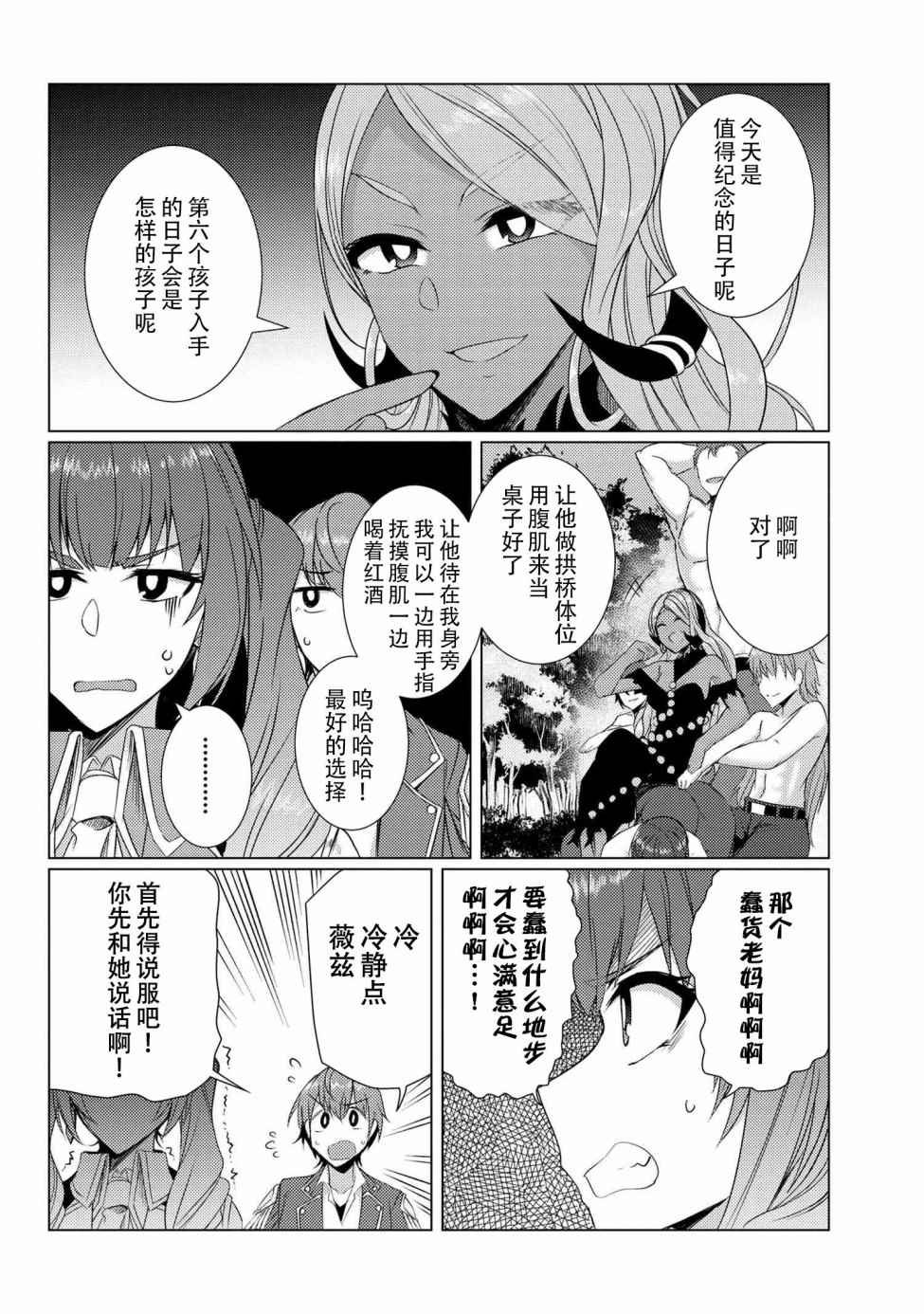 第5.2话