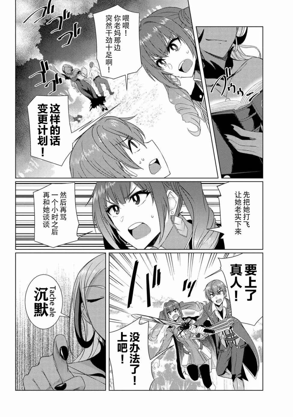 第5.2话