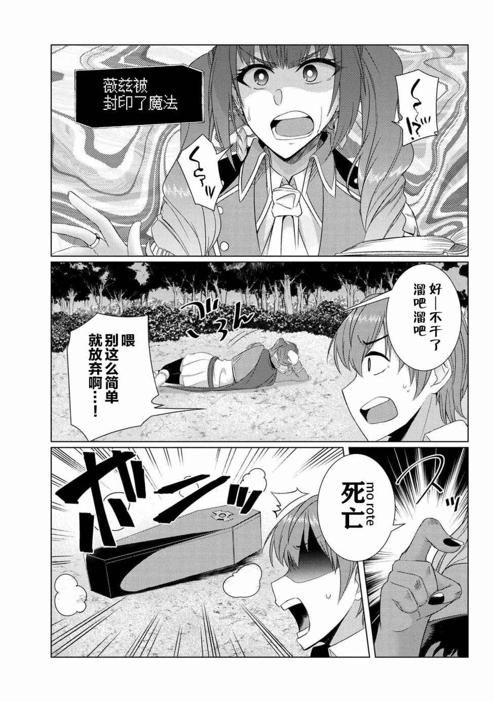 第5.2话