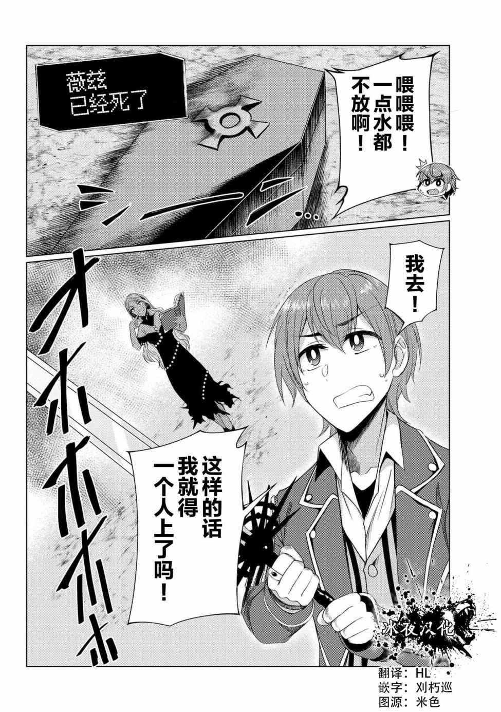 第5.2话