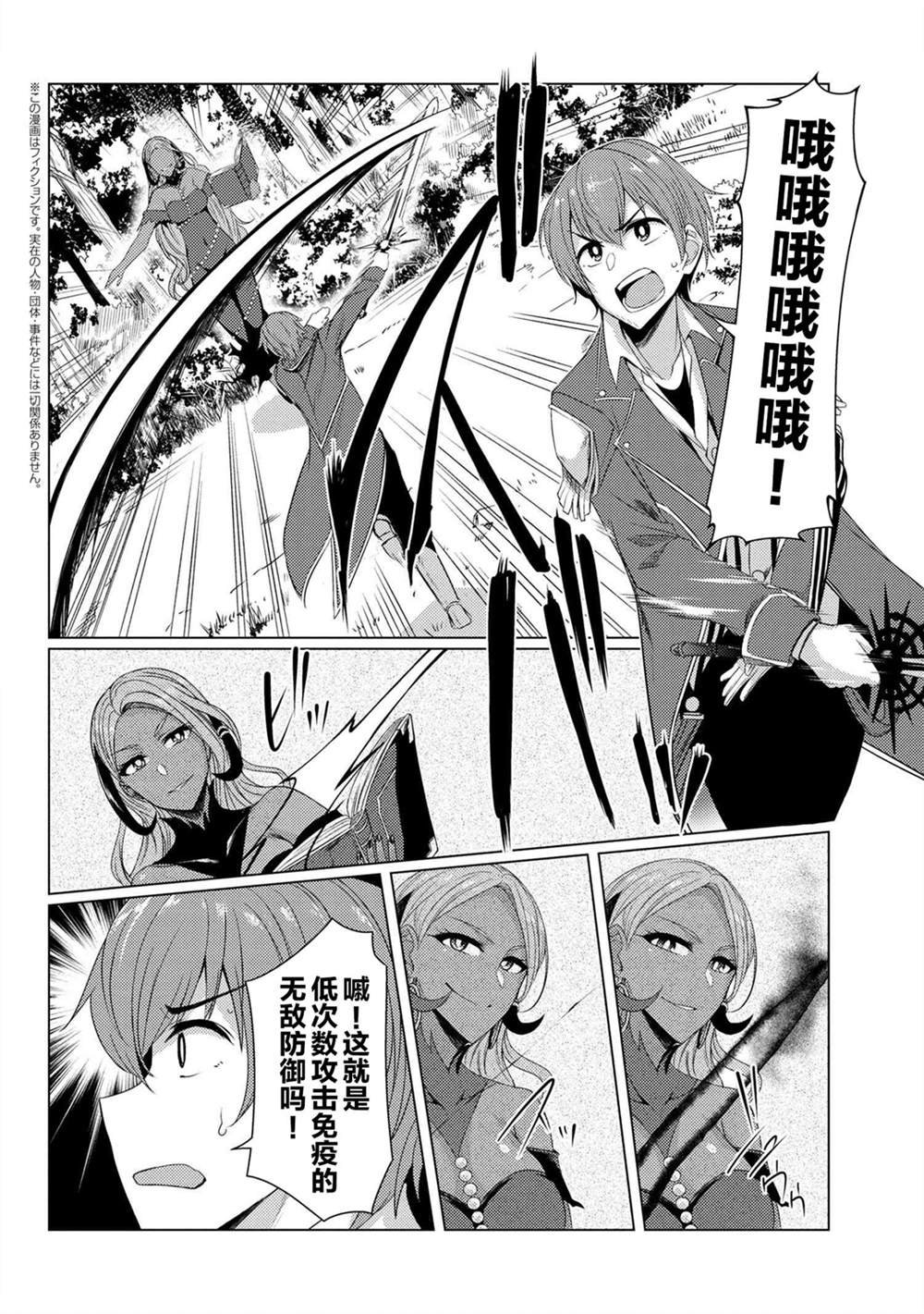 第5.3话