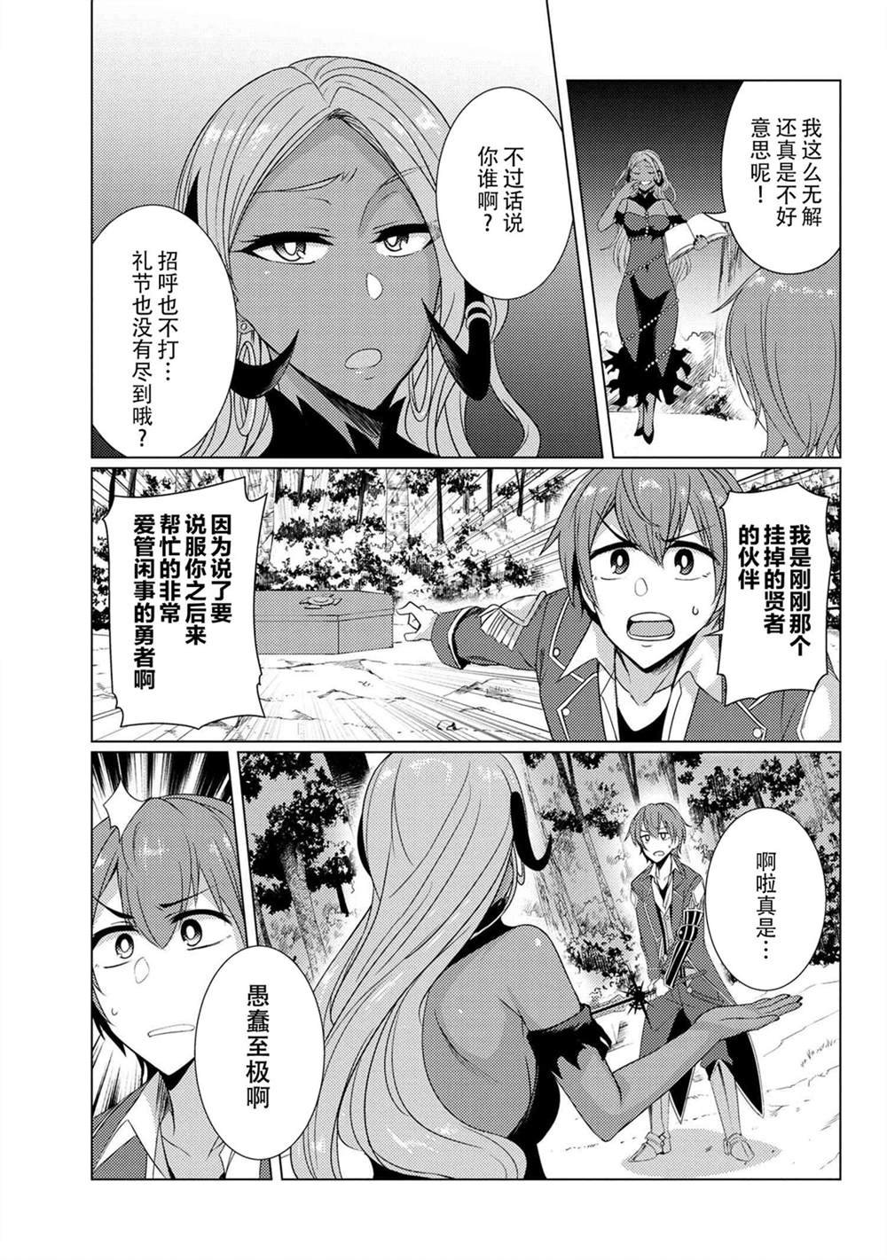 第5.3话