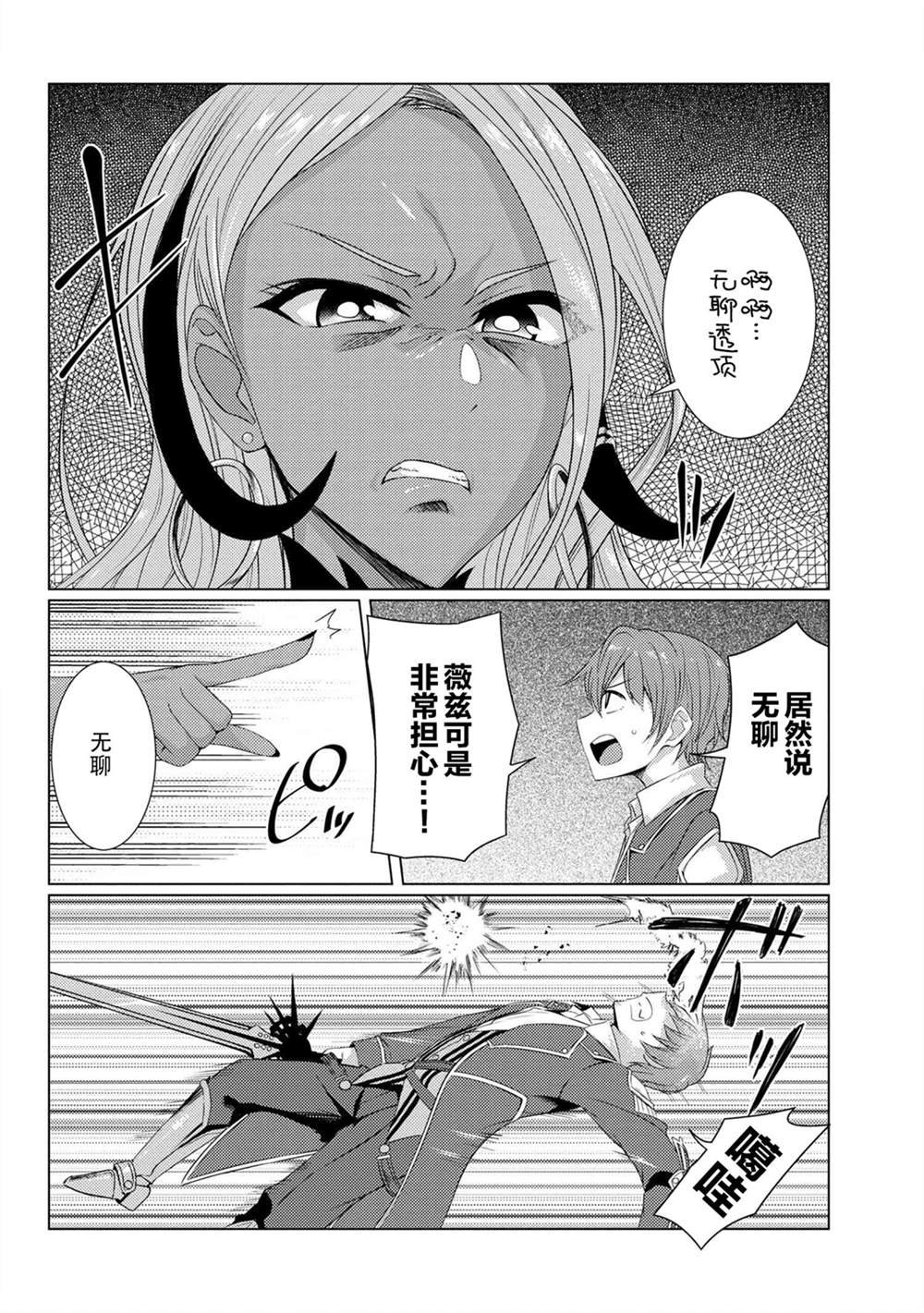 第5.3话