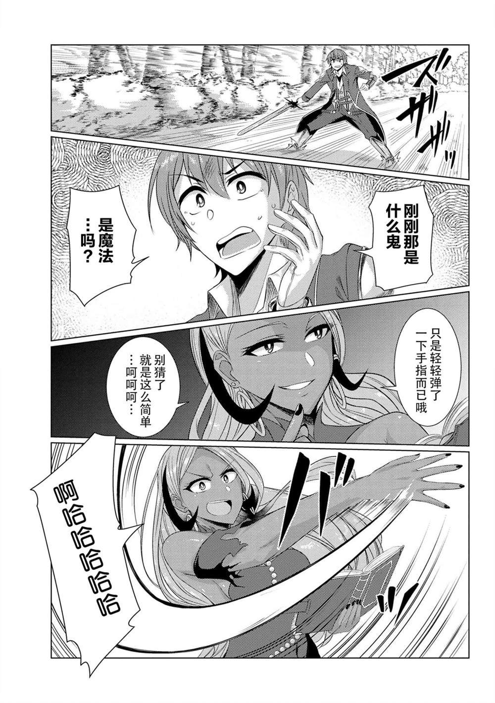 第5.3话