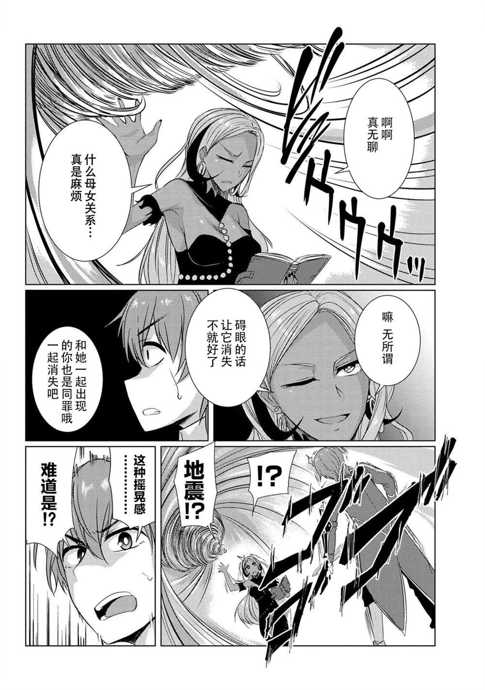 第5.3话