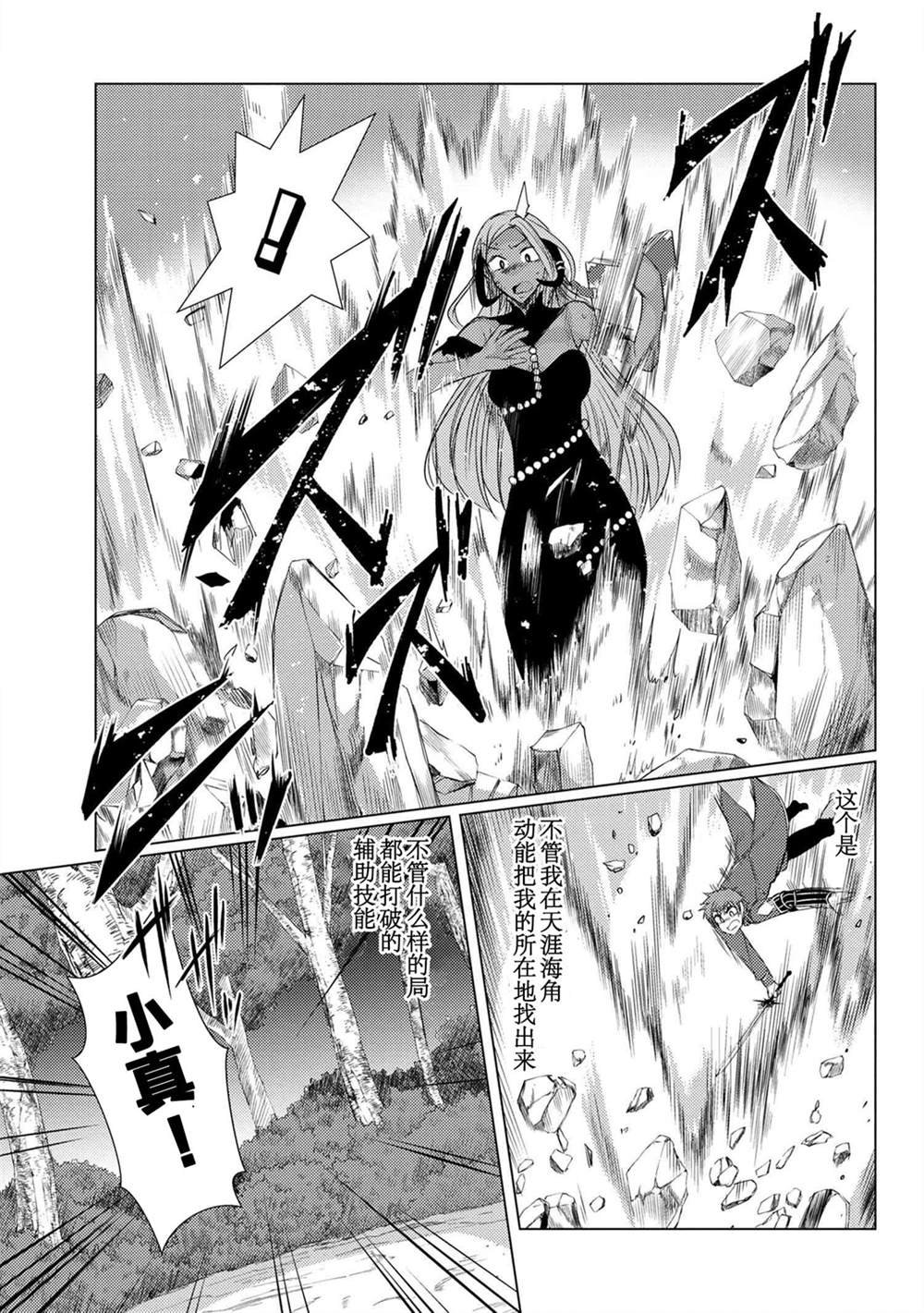 第5.3话