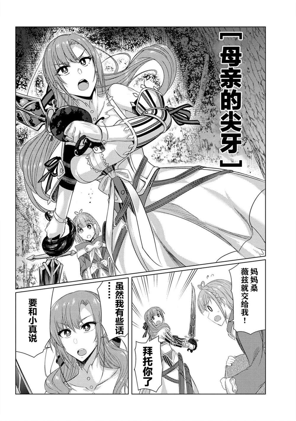 第5.3话