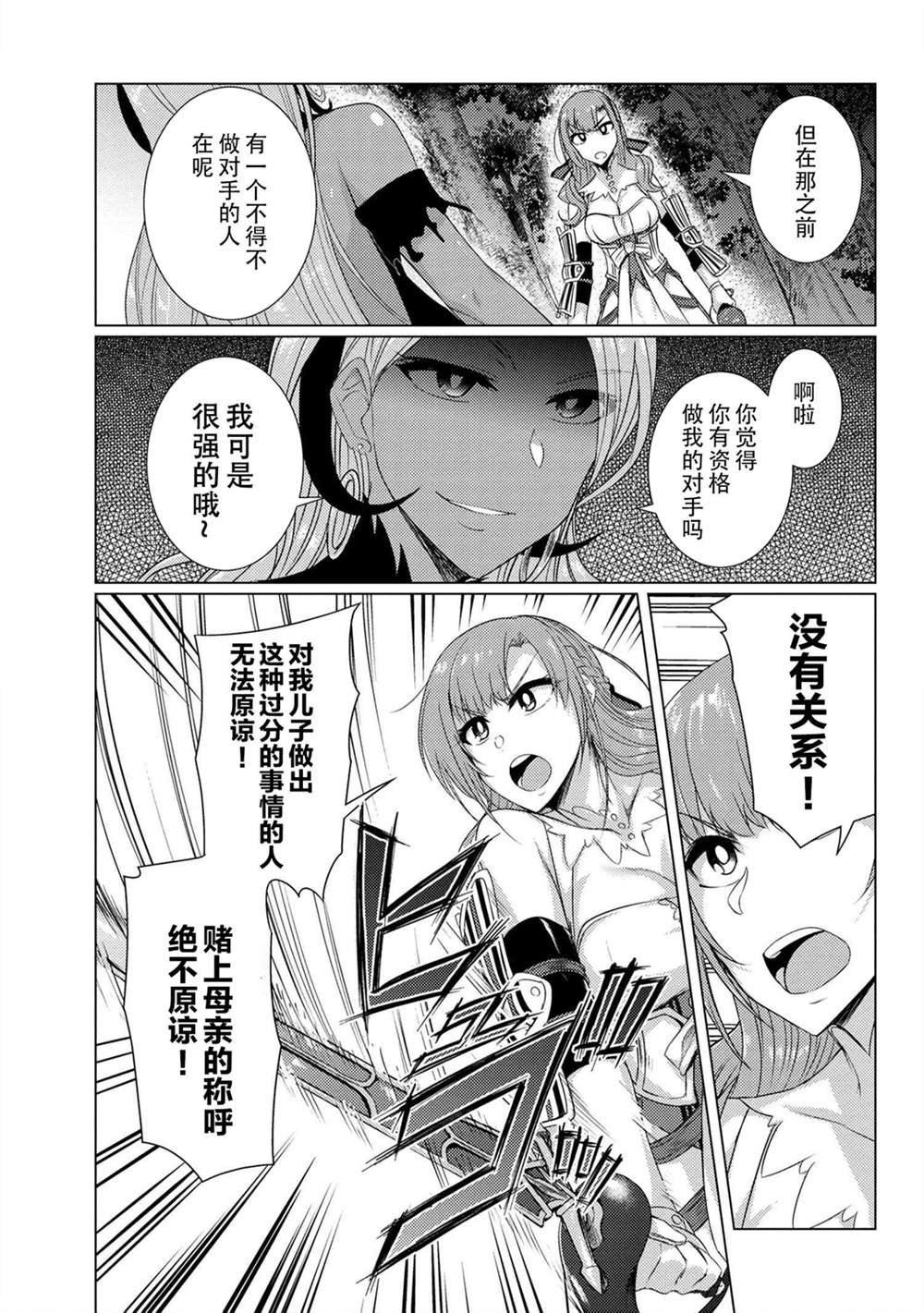 第5.3话