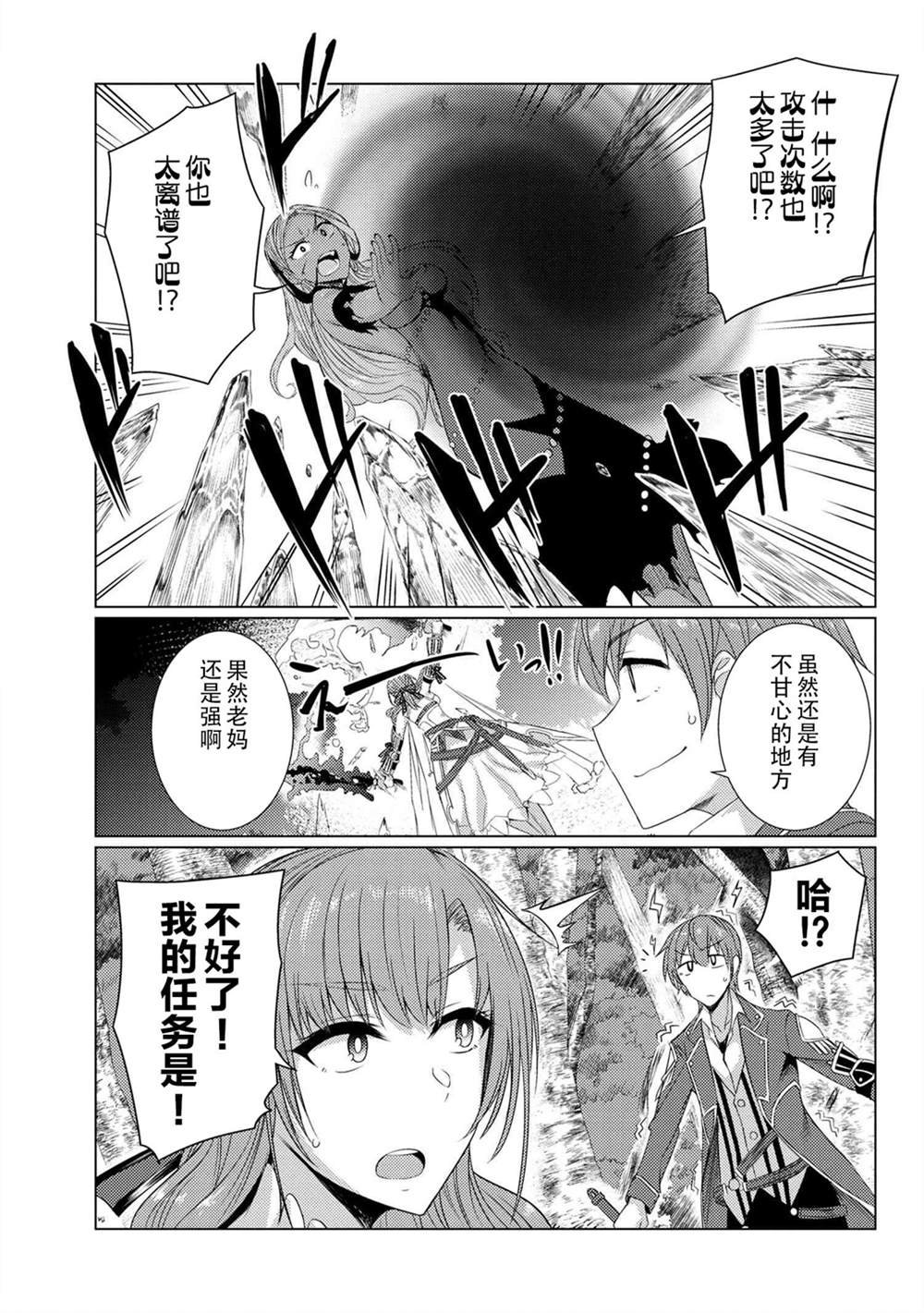 第5.3话