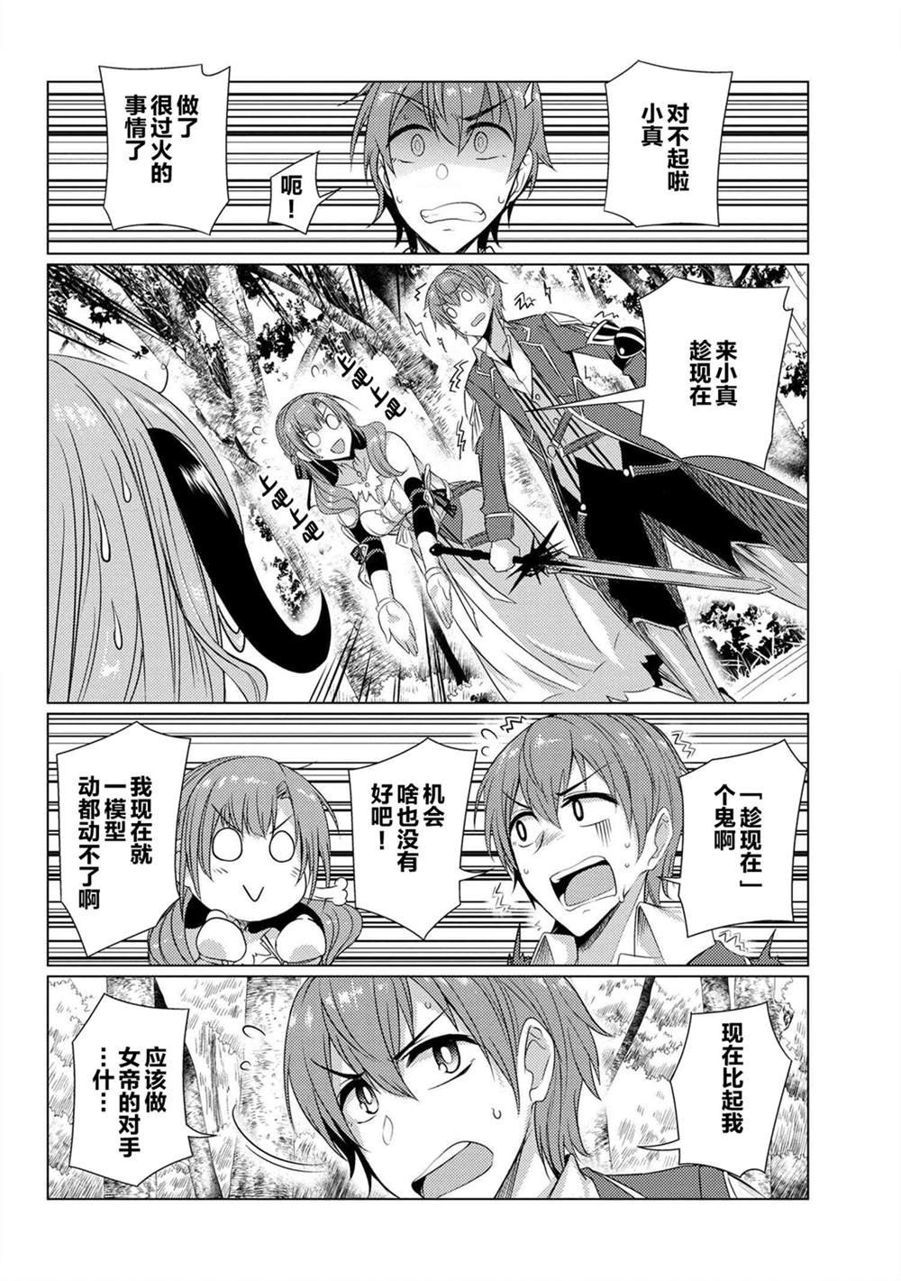 第5.3话