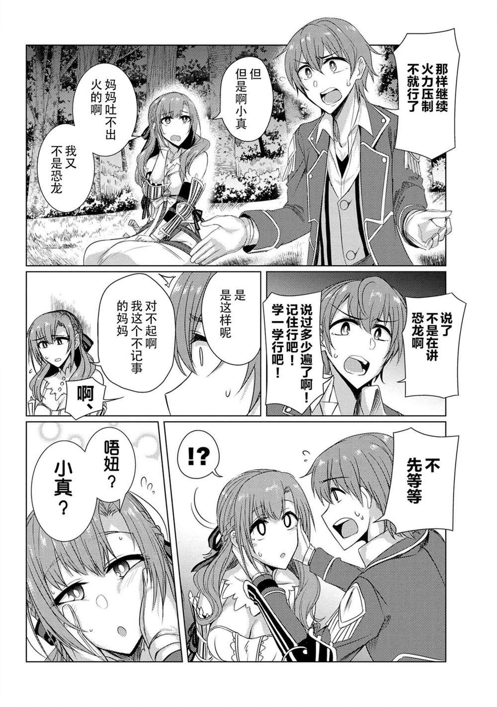 第5.3话