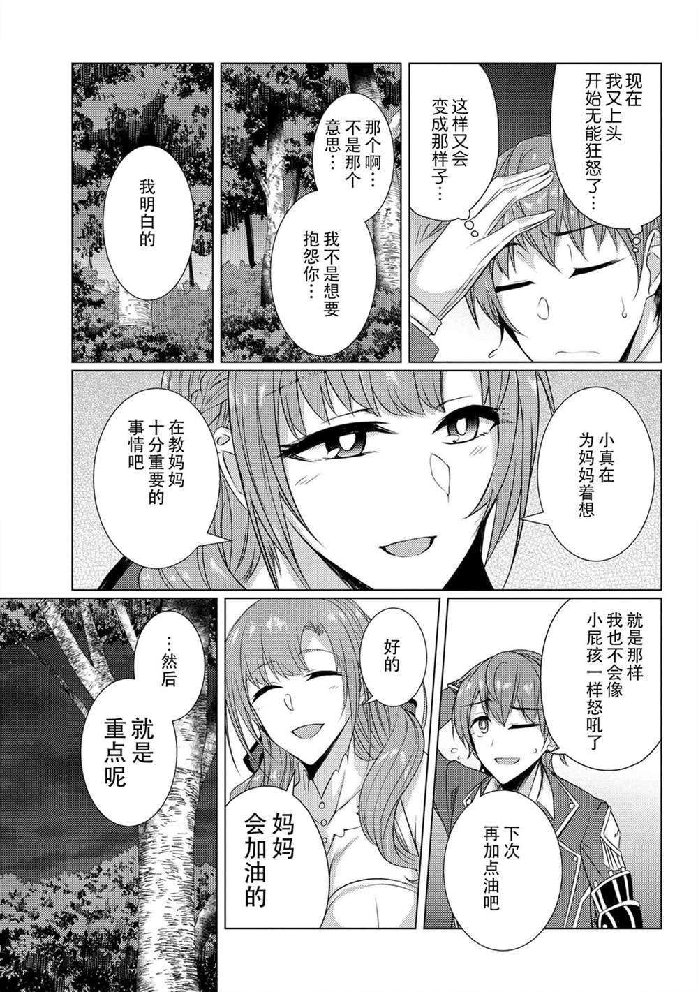 第5.3话