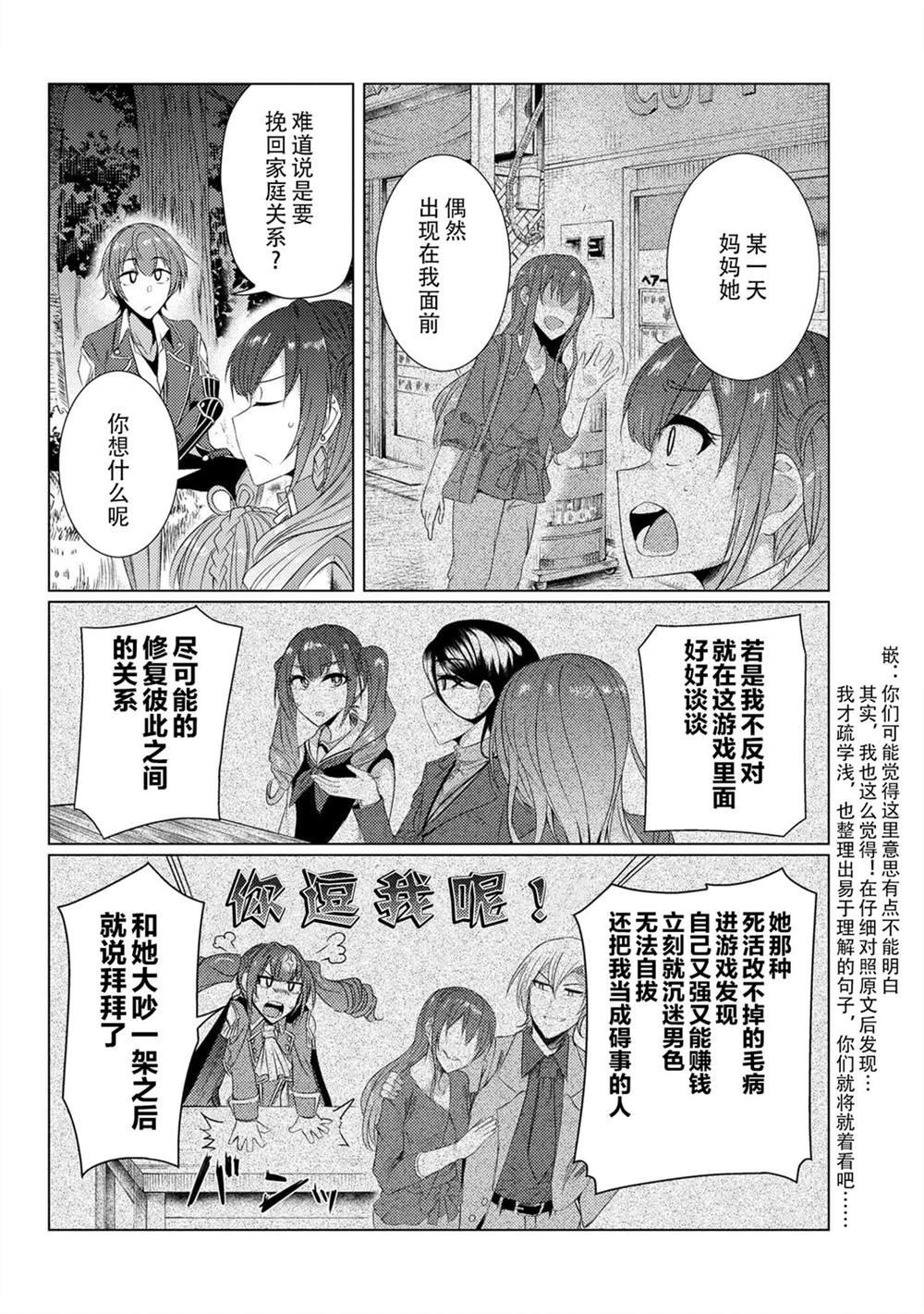 第5.3话