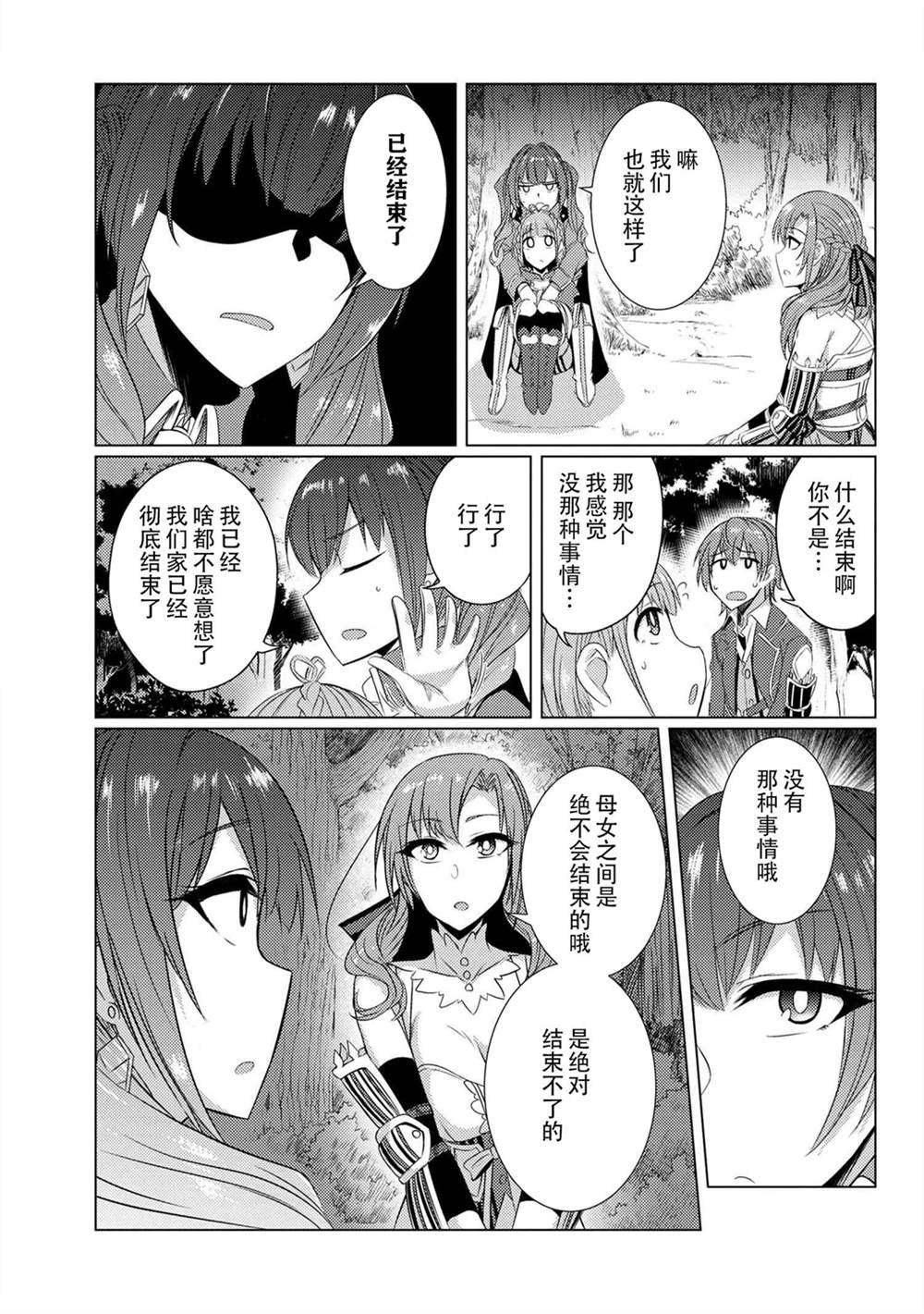 第5.3话