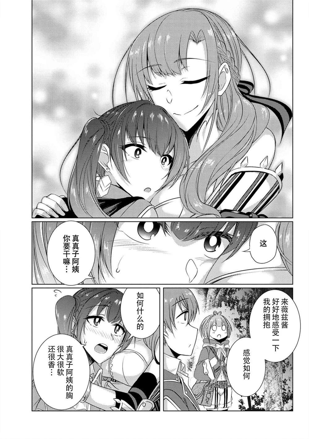 第5.3话