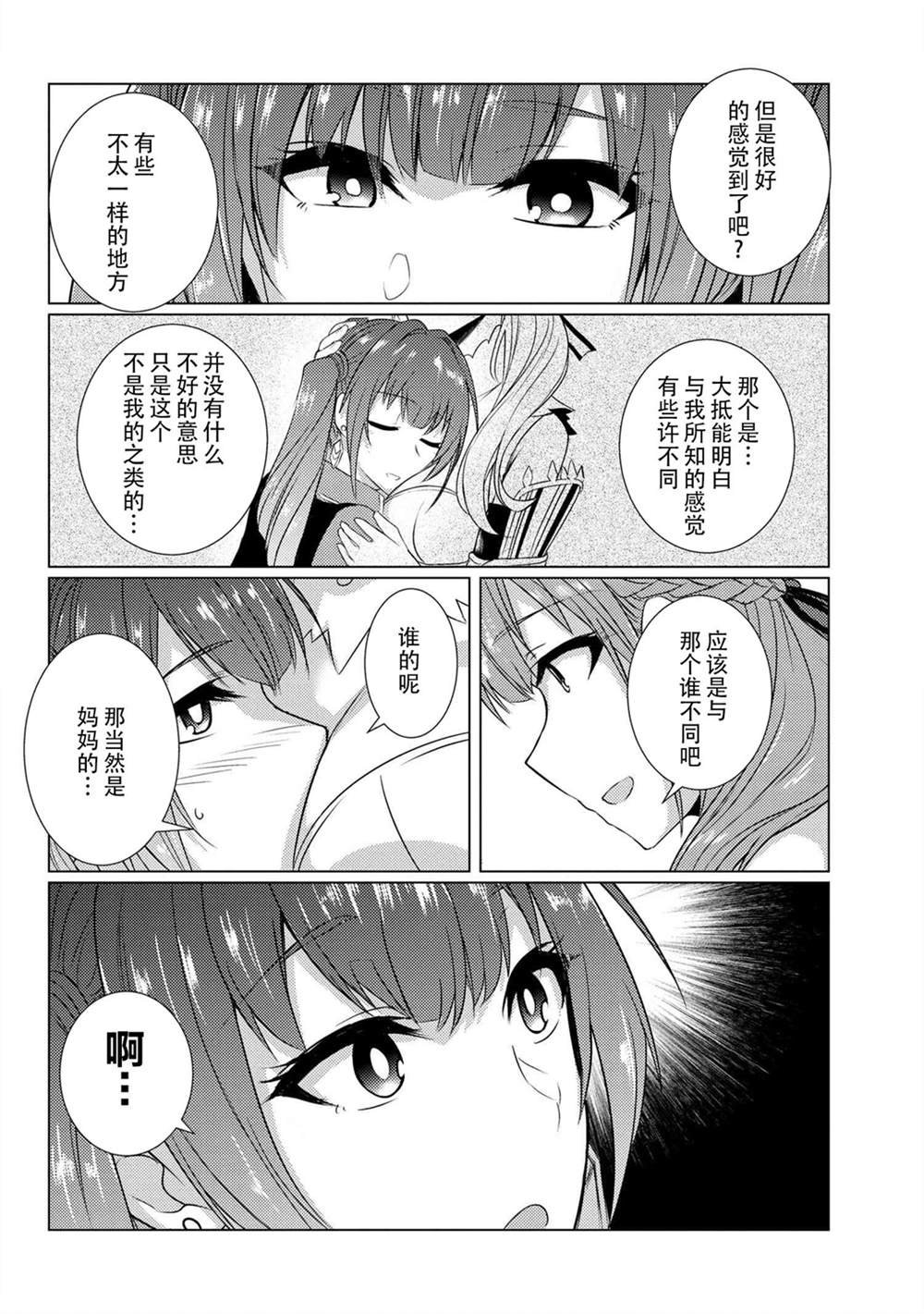 第5.3话