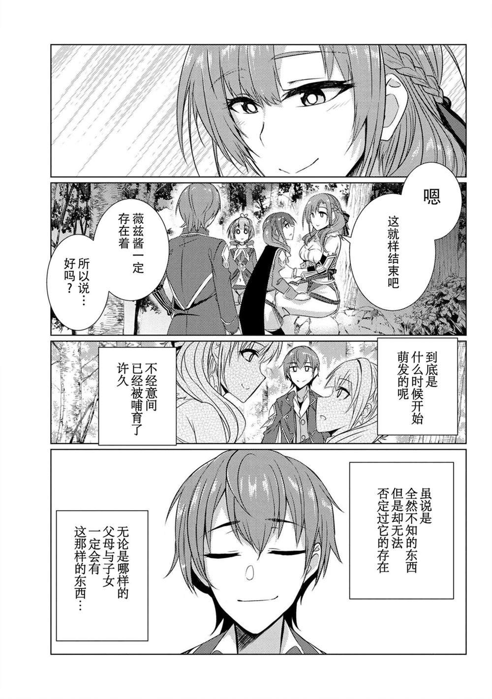第5.3话