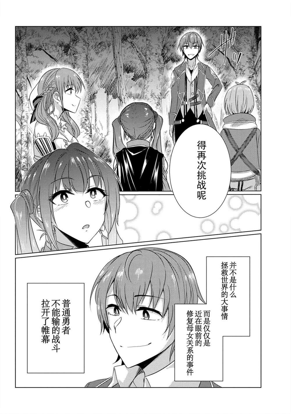 第5.3话