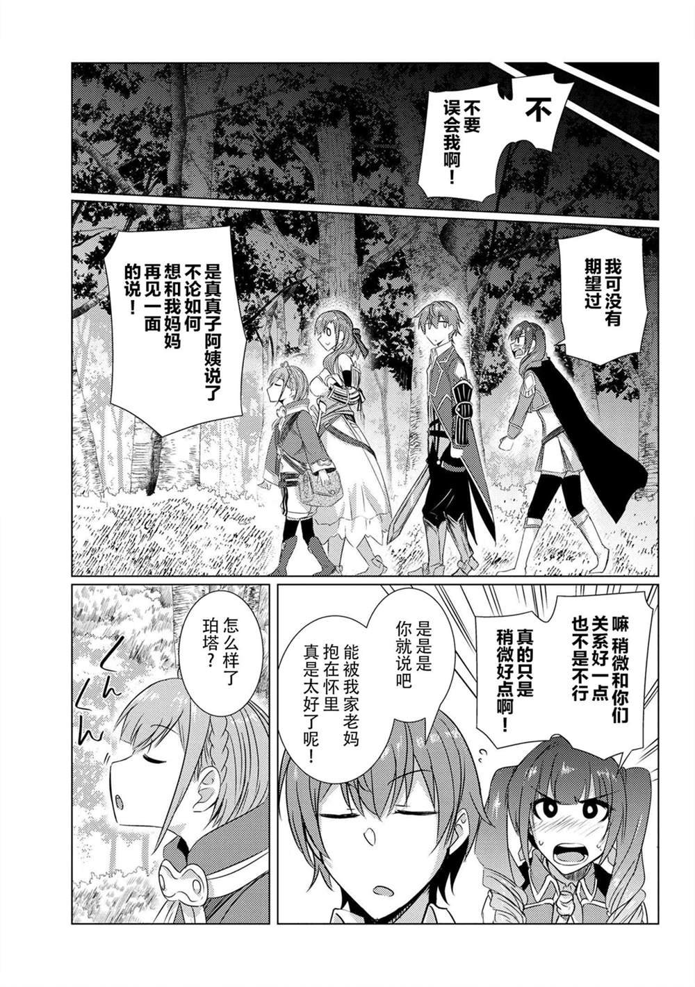第5.3话