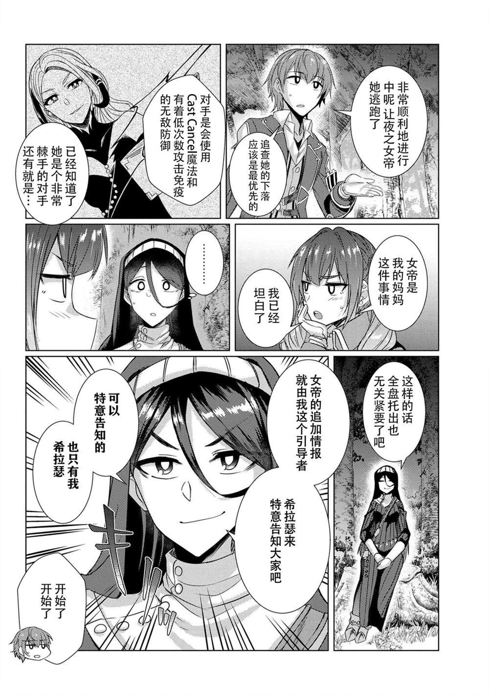第5.3话