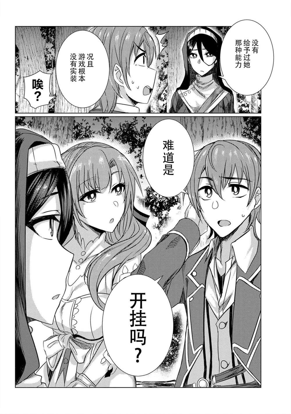 第5.3话