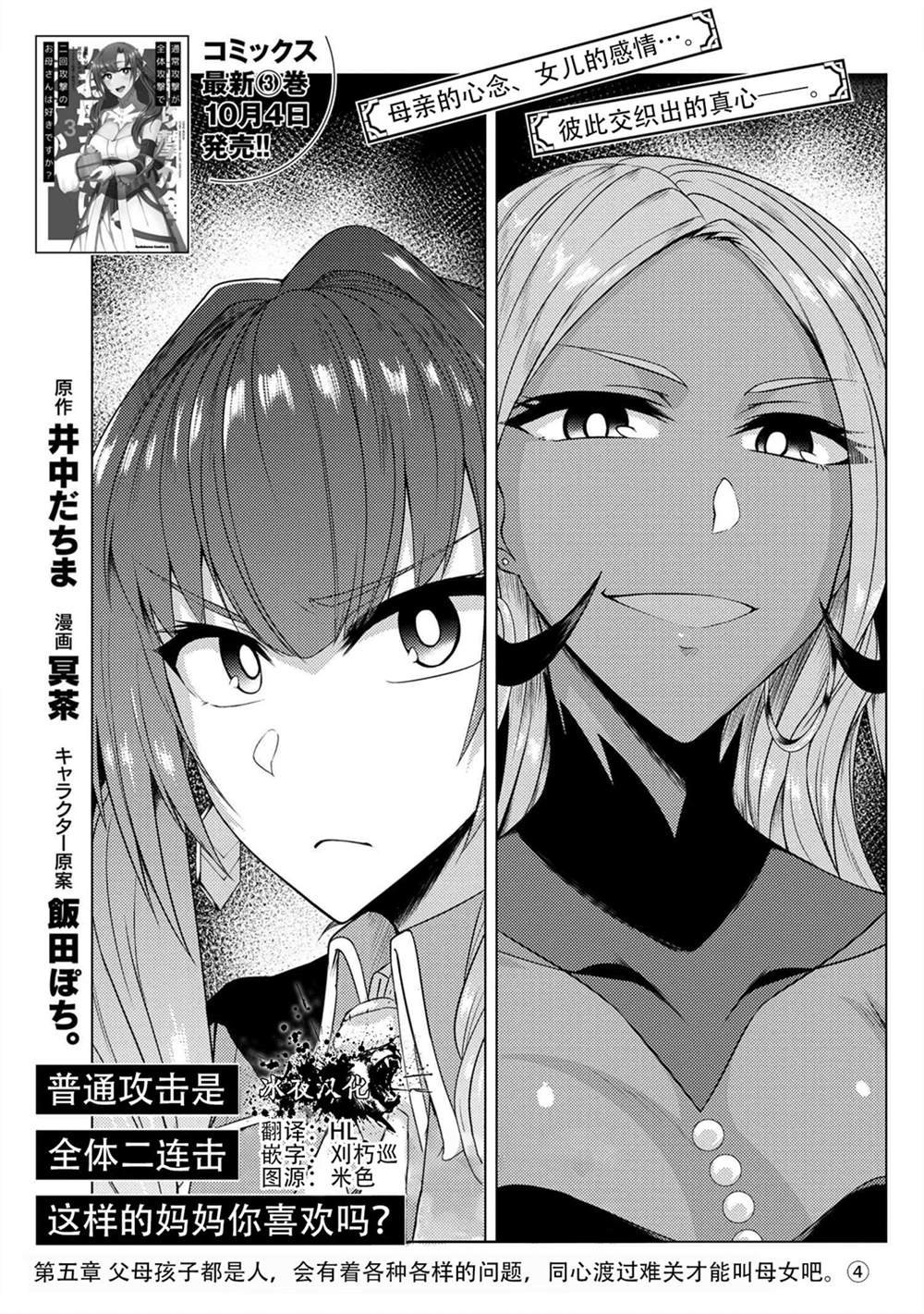 第5.4话