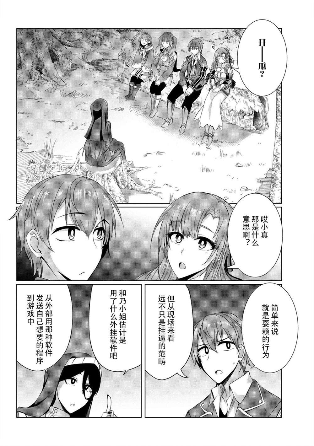 第5.4话