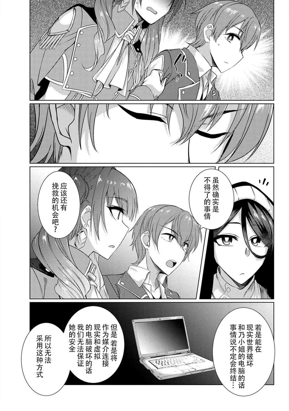 第5.4话