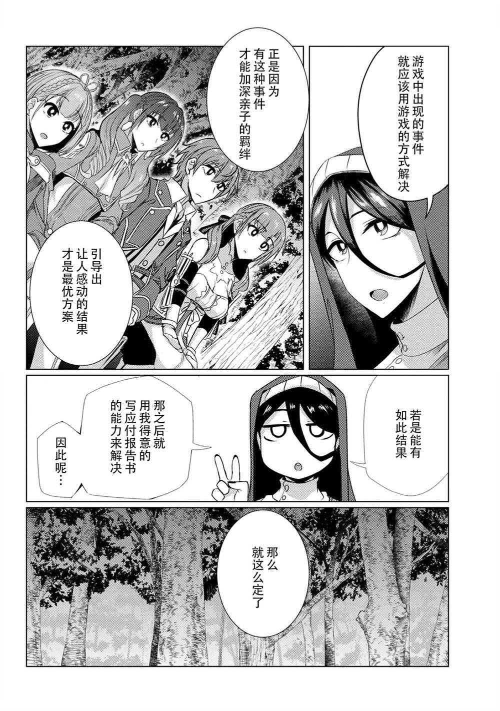 第5.4话