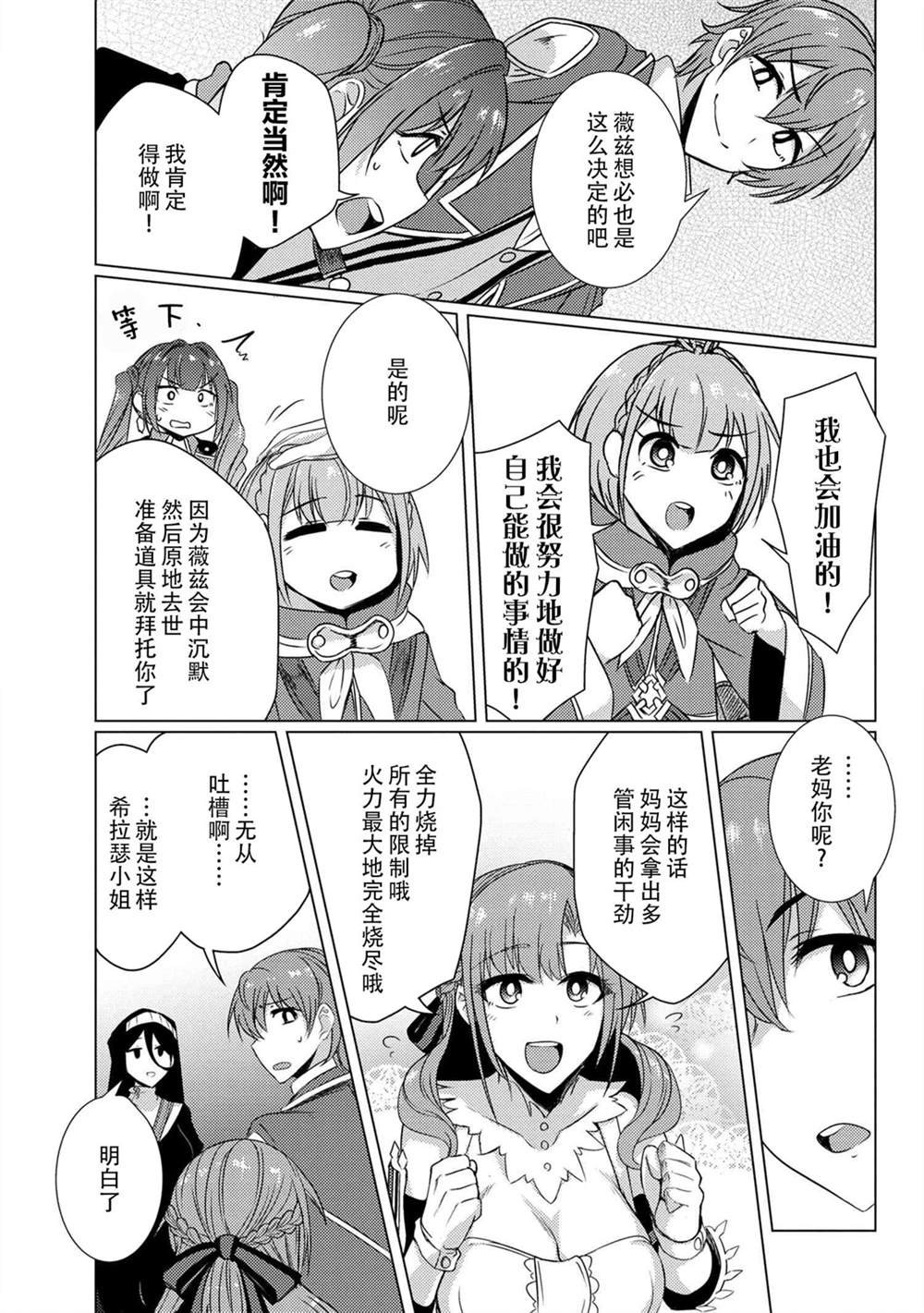 第5.4话