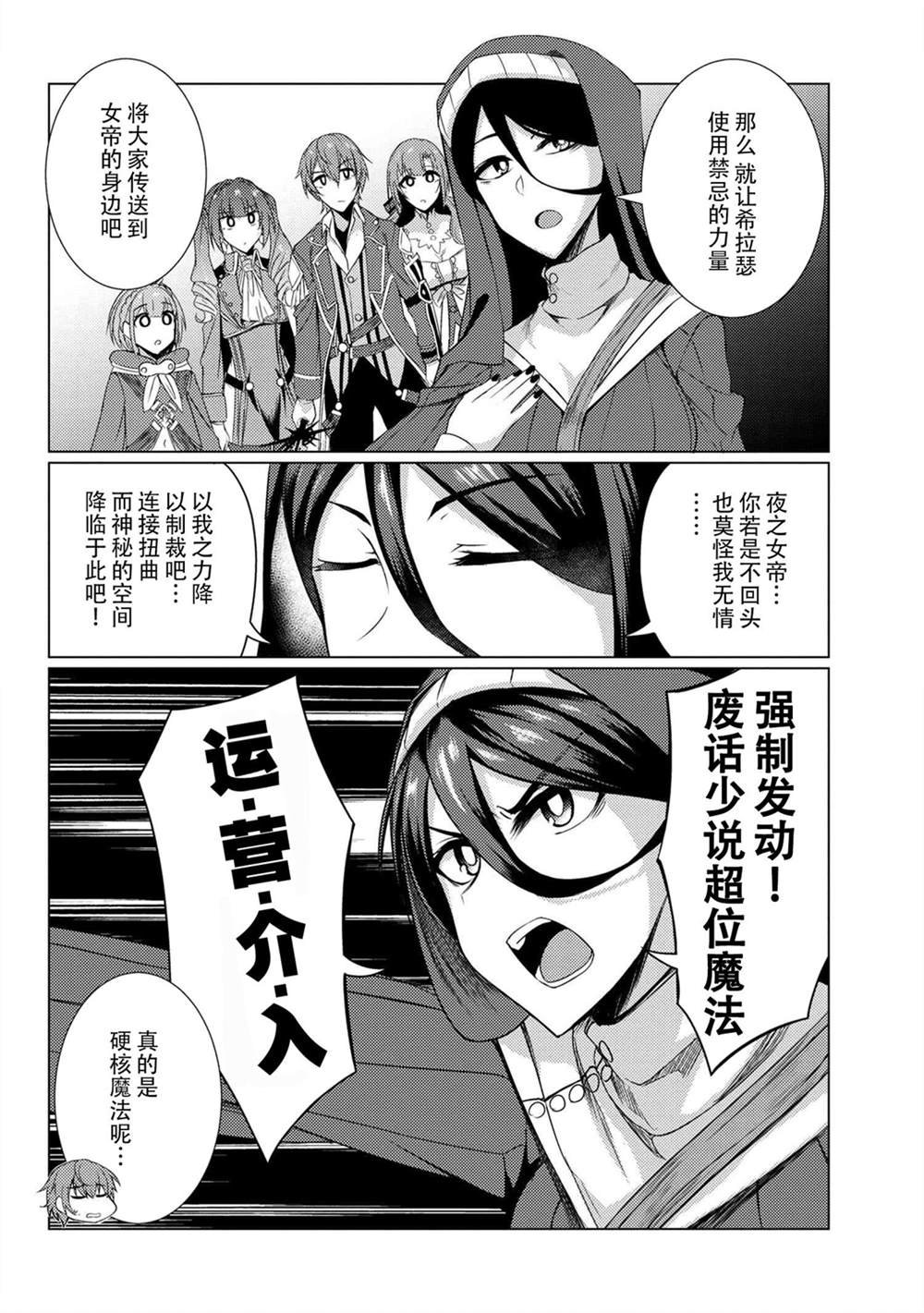 第5.4话