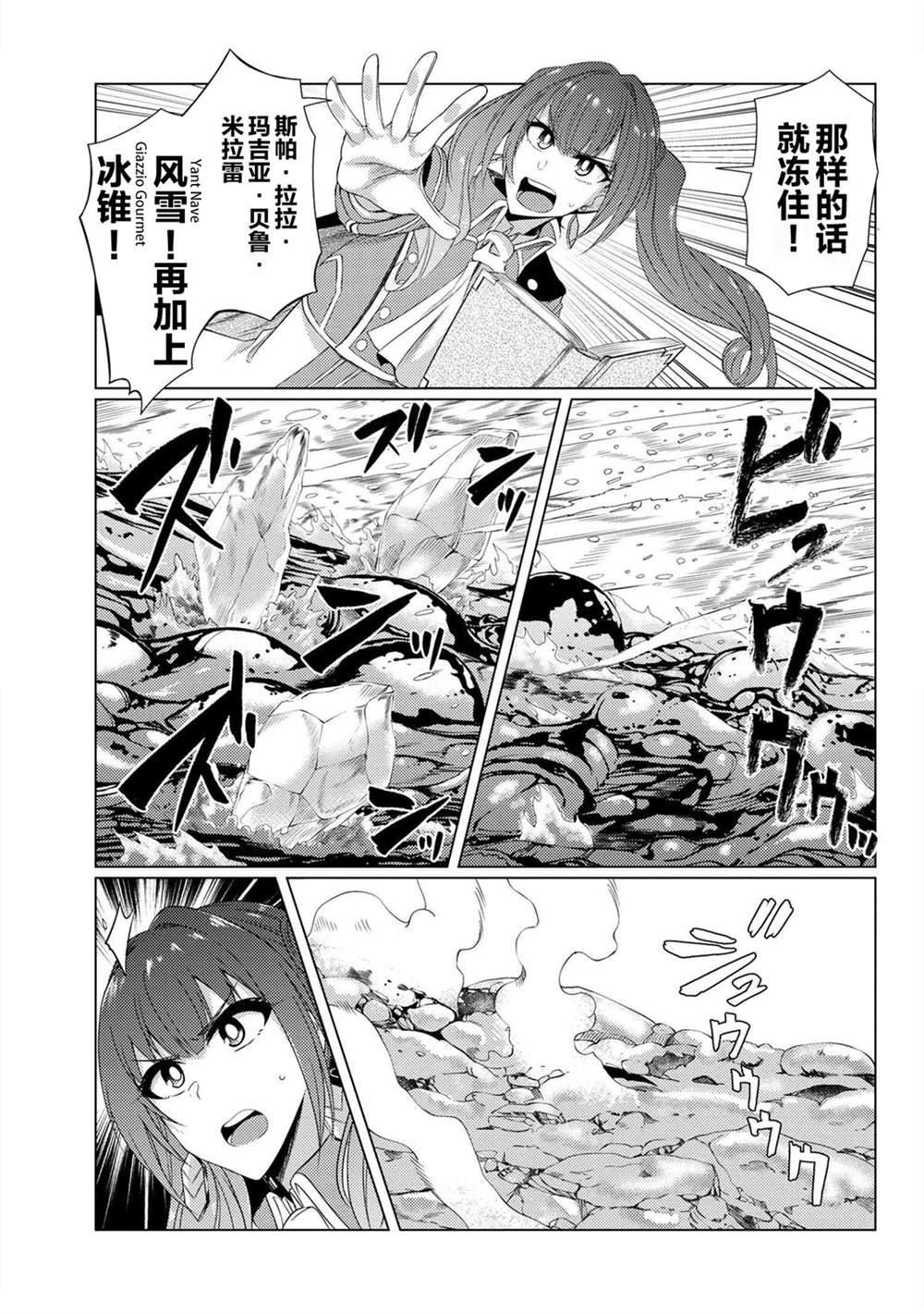 第5.4话