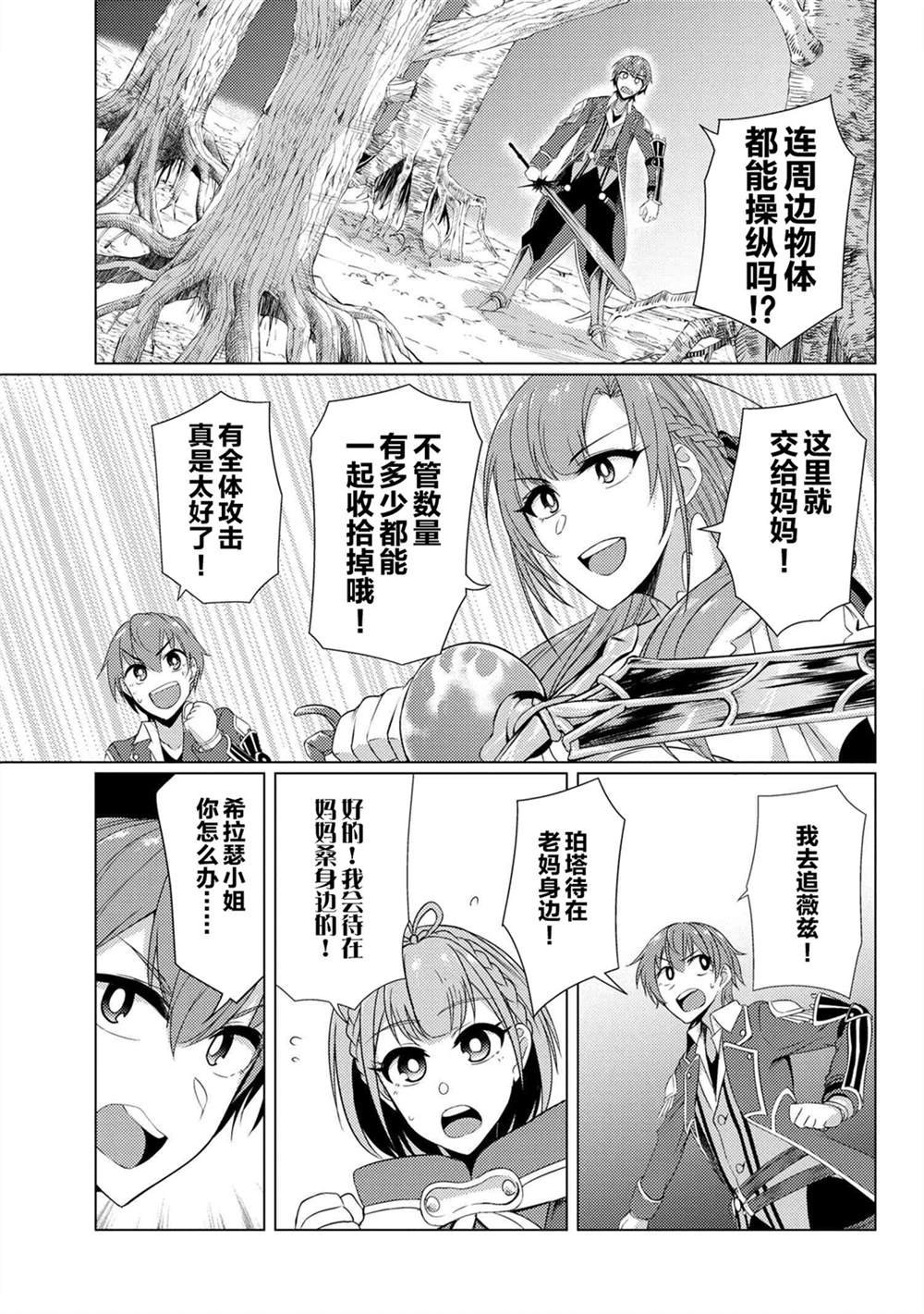 第5.4话