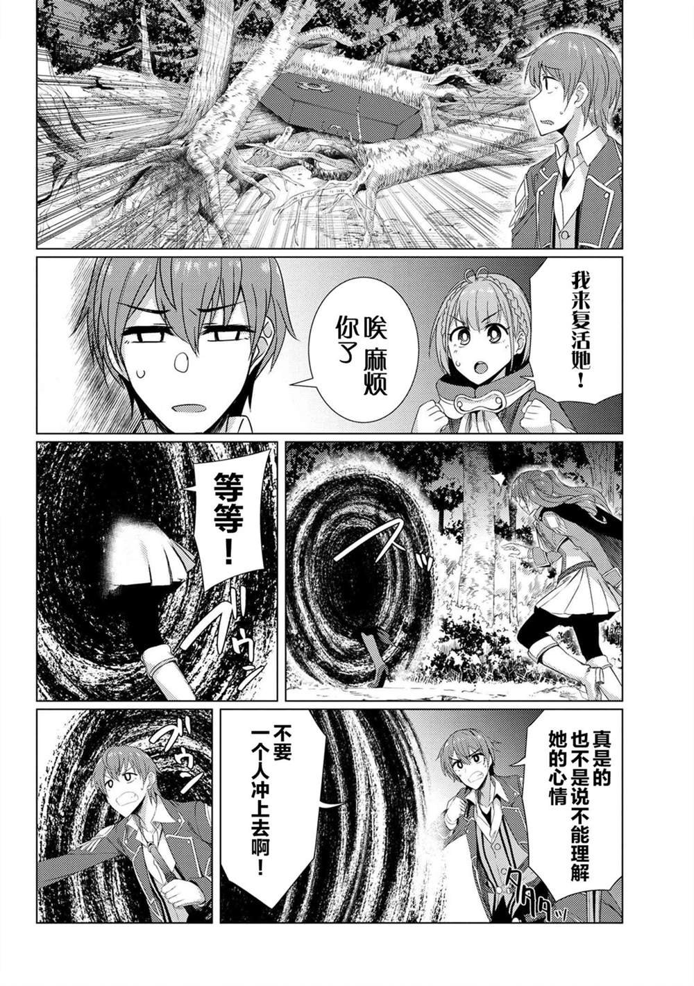 第5.4话