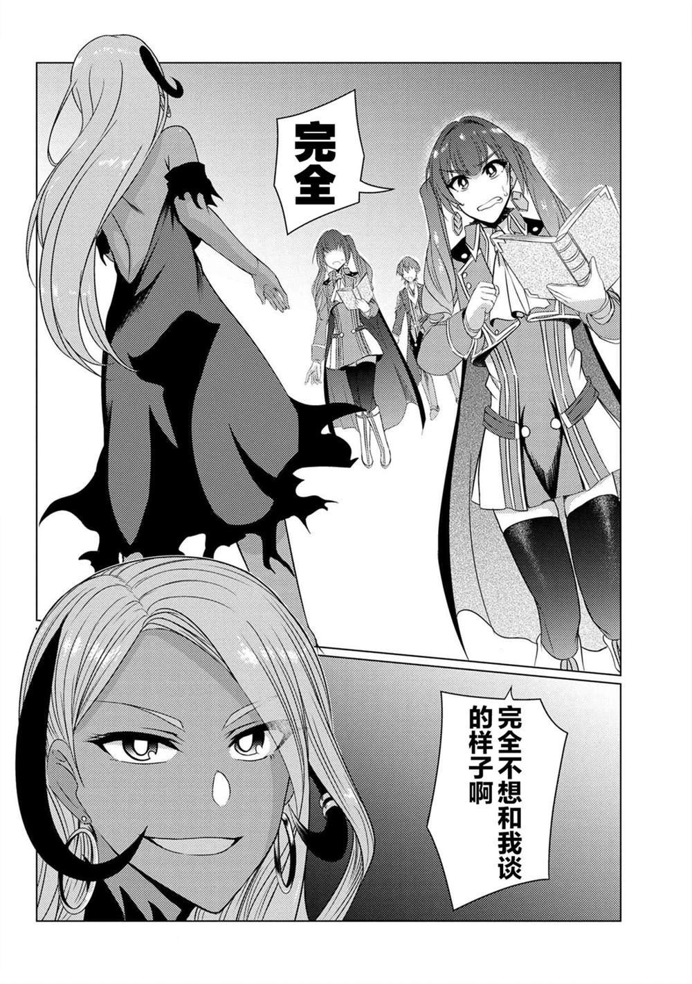 第5.4话