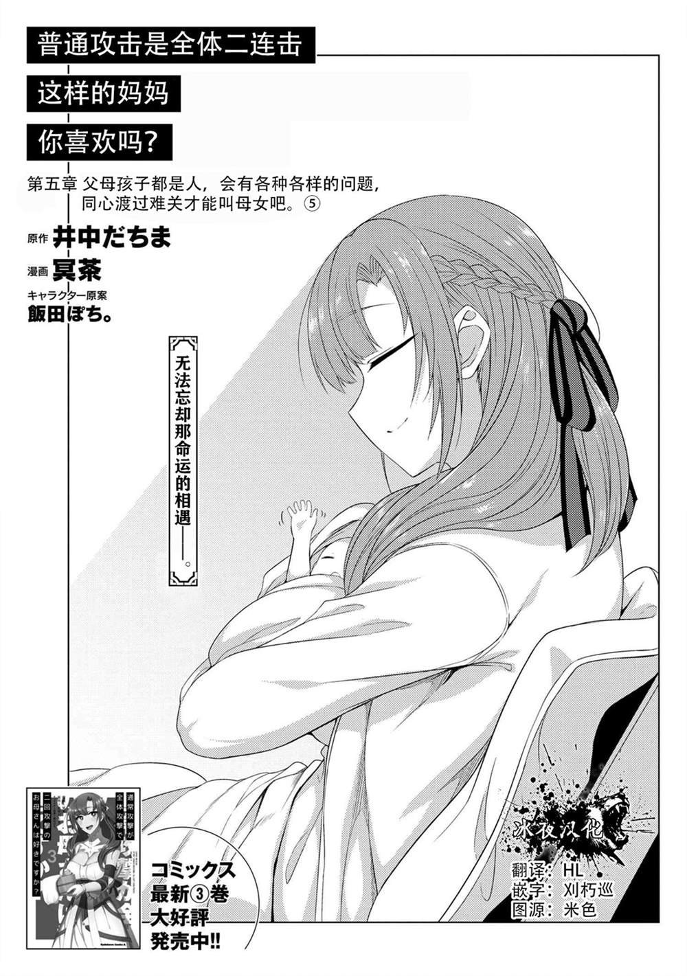 第5.5话