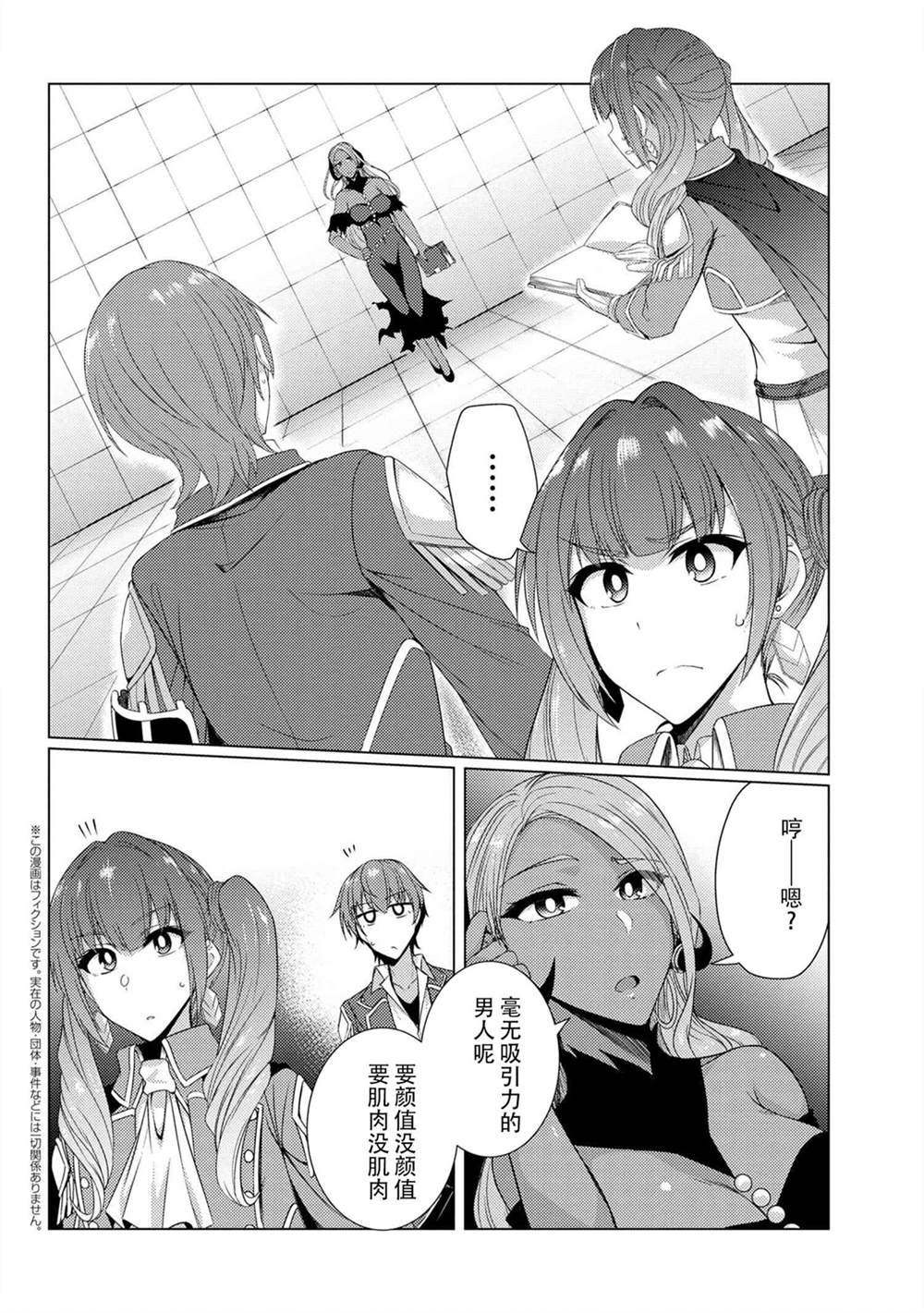 第5.5话