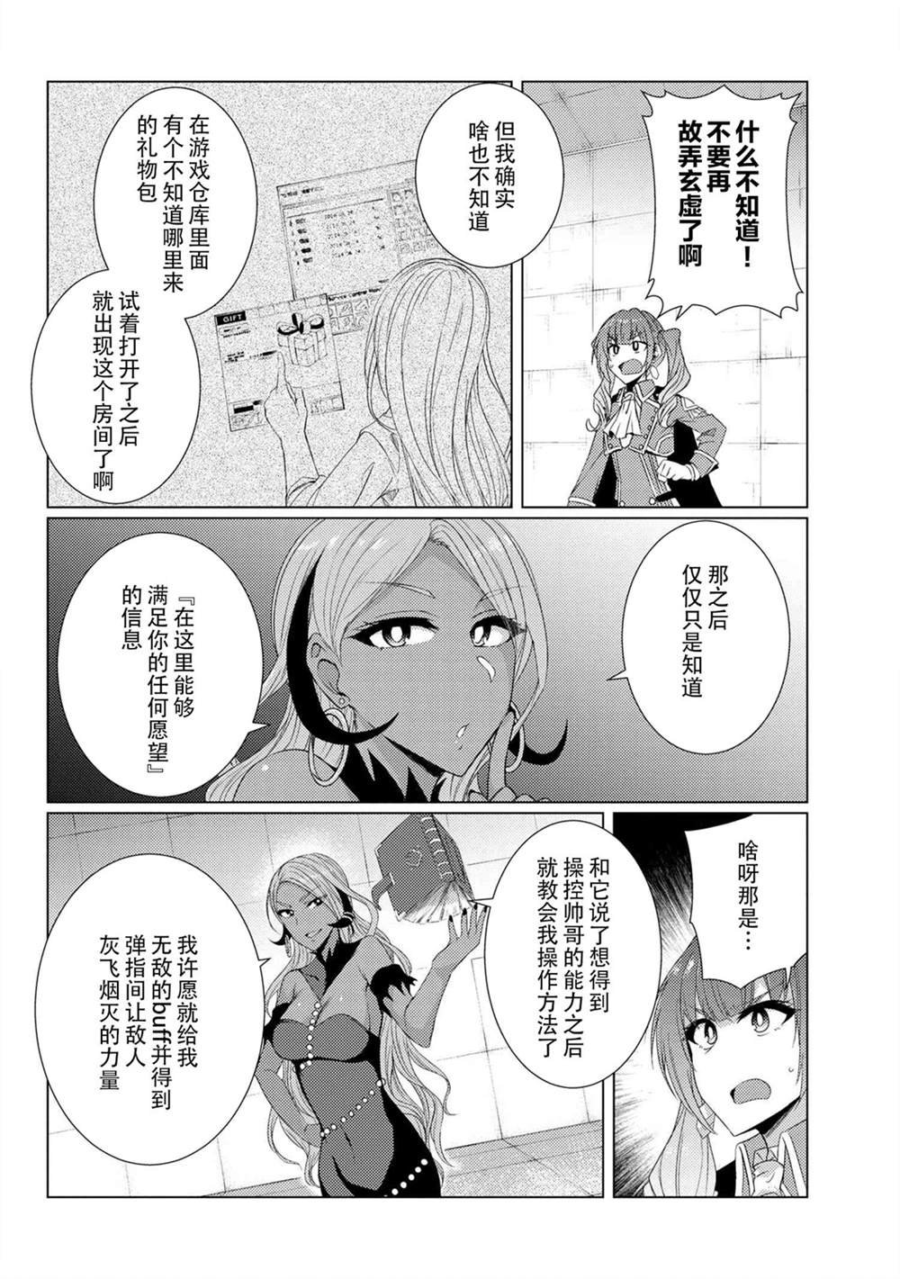 第5.5话