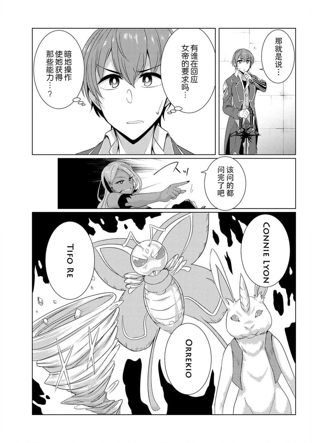 第5.5话
